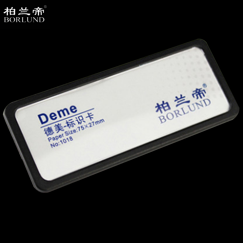 柏兰帝 9283 工号牌 边框款  （单位：块）  黑色