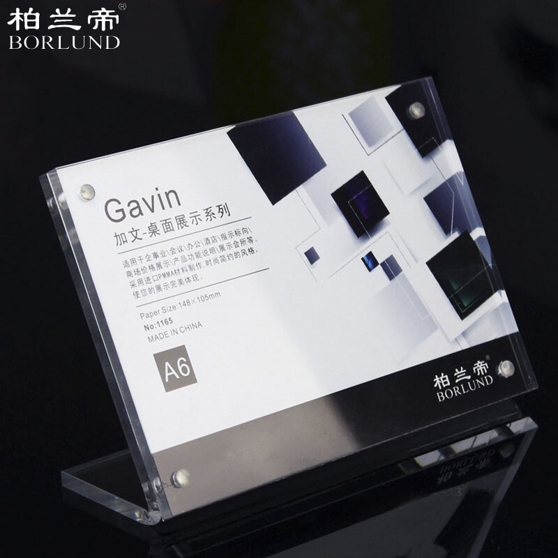 柏兰帝 9260 1166 T型台亚克力台签 210*148*68mm （单位：块）  