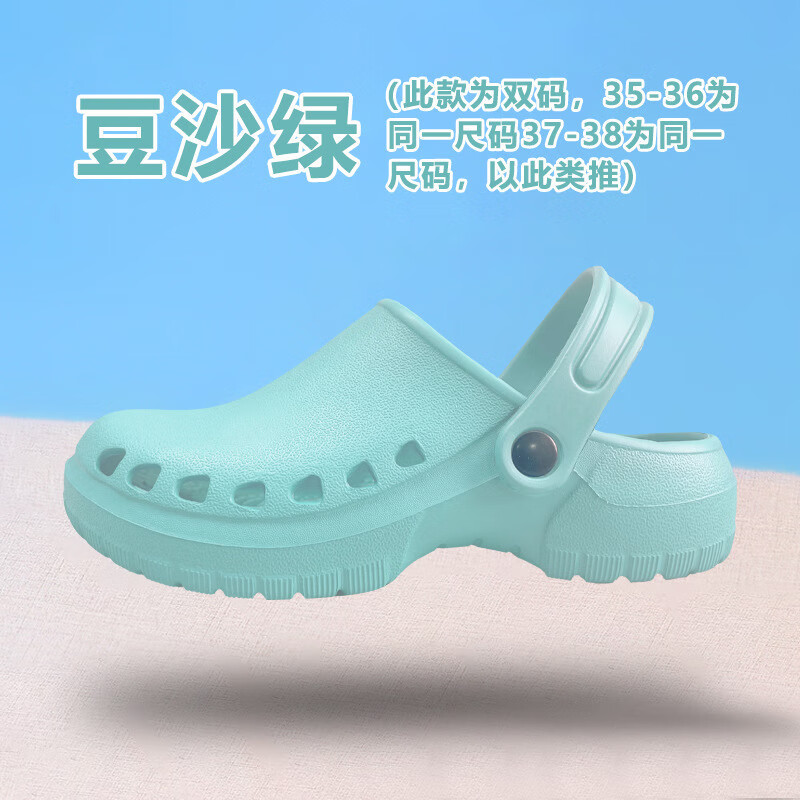 谋福 21款 EVA包头手术工作鞋拖鞋 有带 43/44码 （单位：双）  豆沙绿