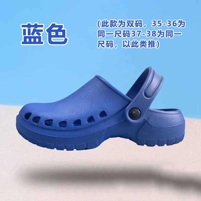谋福 21款 EVA包头手术工作鞋拖鞋 有带 37/38码 （单位：双）  深蓝色