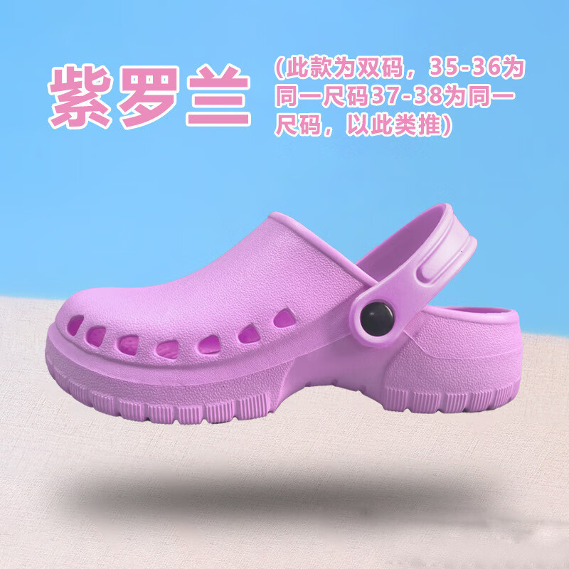 谋福 21款 EVA包头手术工作鞋拖鞋 有带 41/42码 （单位：双）  紫罗兰