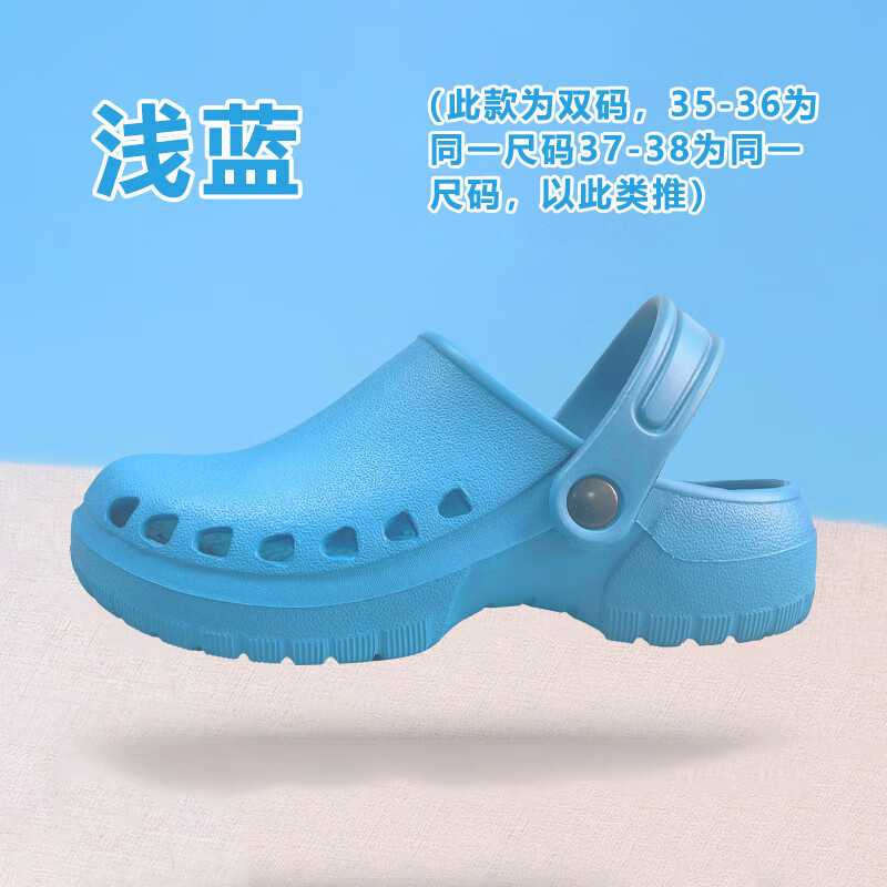 谋福 21款 EVA包头手术工作鞋拖鞋 有带 39/40码 （单位：双）  浅蓝色
