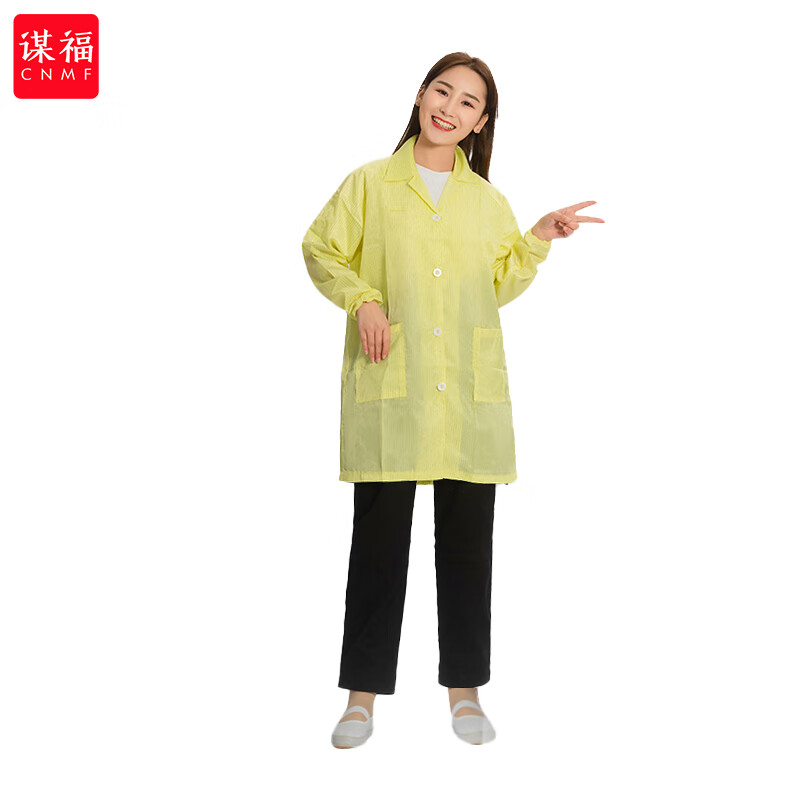 谋福 8150 防静电大褂 XXL （单位：件）  黄色