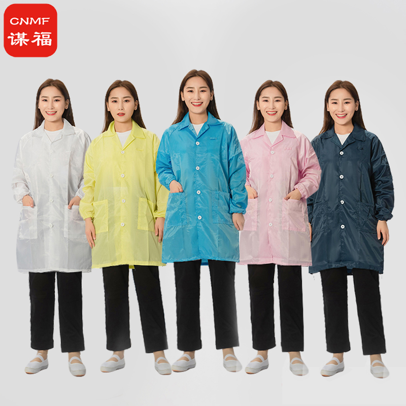 谋福 8150 防静电大褂 S （单位：件）  白色