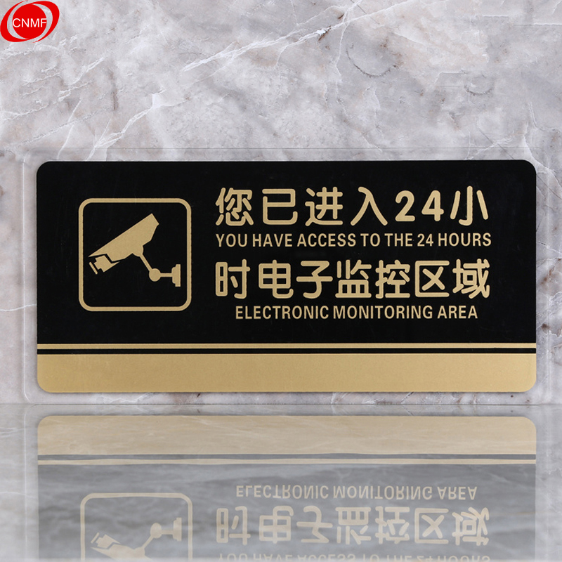 谋福 8167 标识牌 您已进入24小时电子监控区域  （单位：块）  透明边黑金