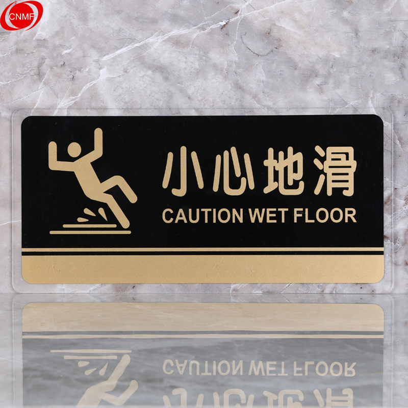 谋福 8182 标识牌 小心地滑  （单位：块）  透明边黑金