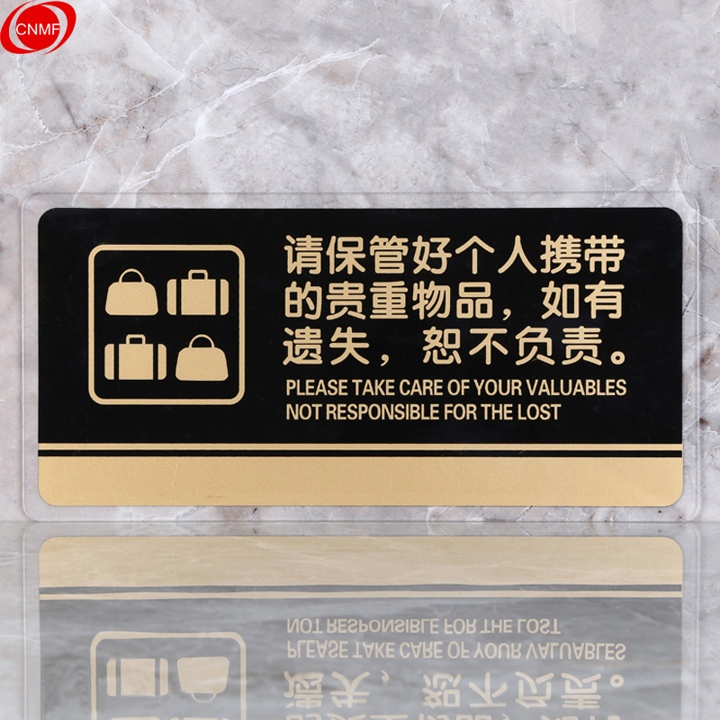 谋福 8177 标识牌 请保管好个人携带  （单位：块）  透明边黑金