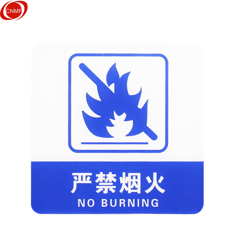 谋福 9002 亚克力温馨提示指示牌 严禁烟火  （单位：块）  