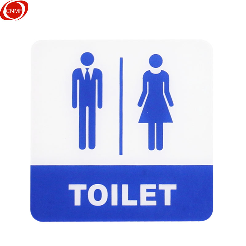 谋福 8978 亚克力标志门贴 TOILET  （单位：块）  