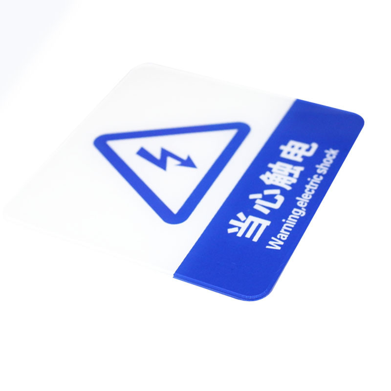 谋福 8956 亚克力标志门贴 当心触电  （单位：块）  