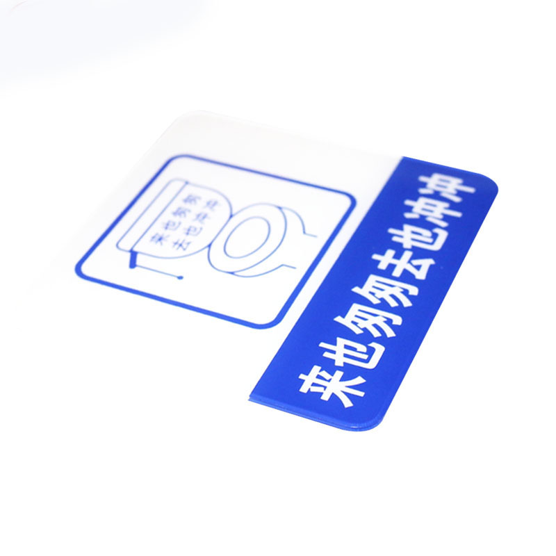 谋福 8959 亚克力标志门贴 来也匆匆 去也匆匆  （单位：块）  