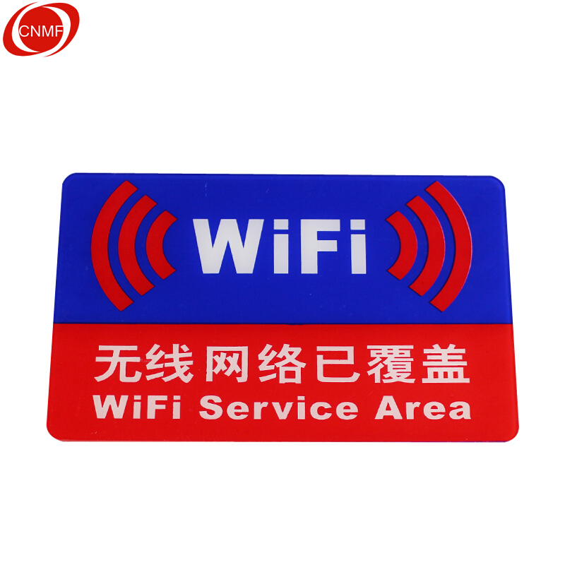 谋福 8926 亚克力指示牌 无线网络已覆盖 150*100mm （单位：块）  