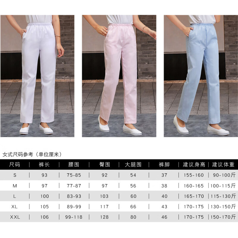 谋福 松紧腰四季款 护士工作裤 4XL （单位：条）  