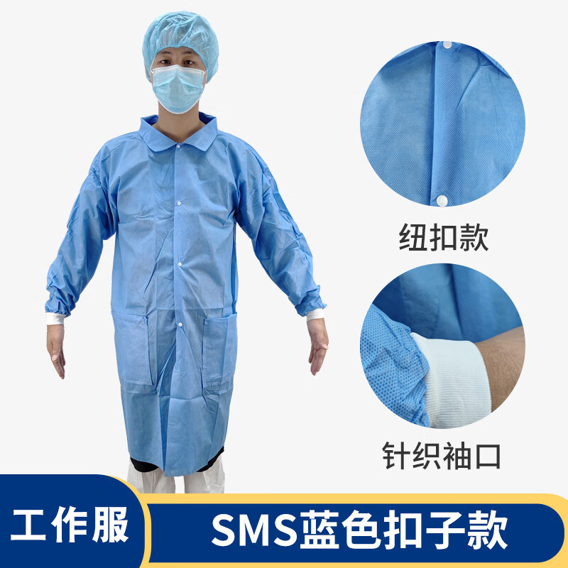 谋福 纽扣款 SMS加厚 针织袖口一次性工作服大褂 L 10件/组 （单位：组）  蓝色