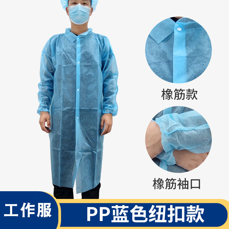 谋福 纽扣款 PP 橡筋袖一次性工作服大褂 XL 10件/组 （单位：组）  蓝色