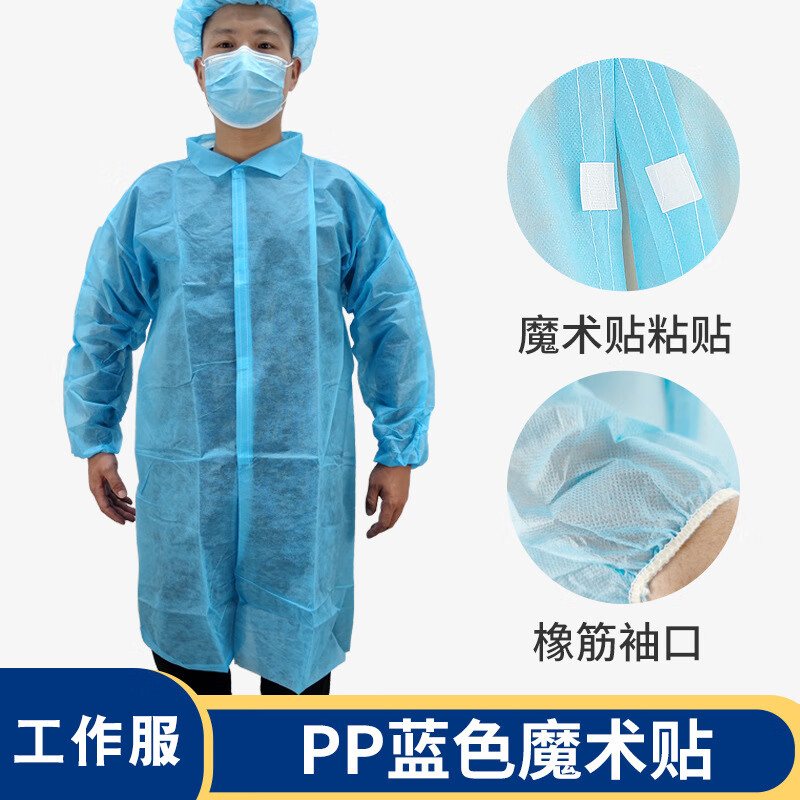 谋福 魔术贴款 一次性工作服大褂 PP 橡筋袖 XL 10件/套 （单位：套）  