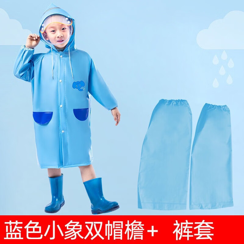 谋福 小象 儿童雨衣 双帽檐反光条大书包位+裤套  （单位：件）  蓝