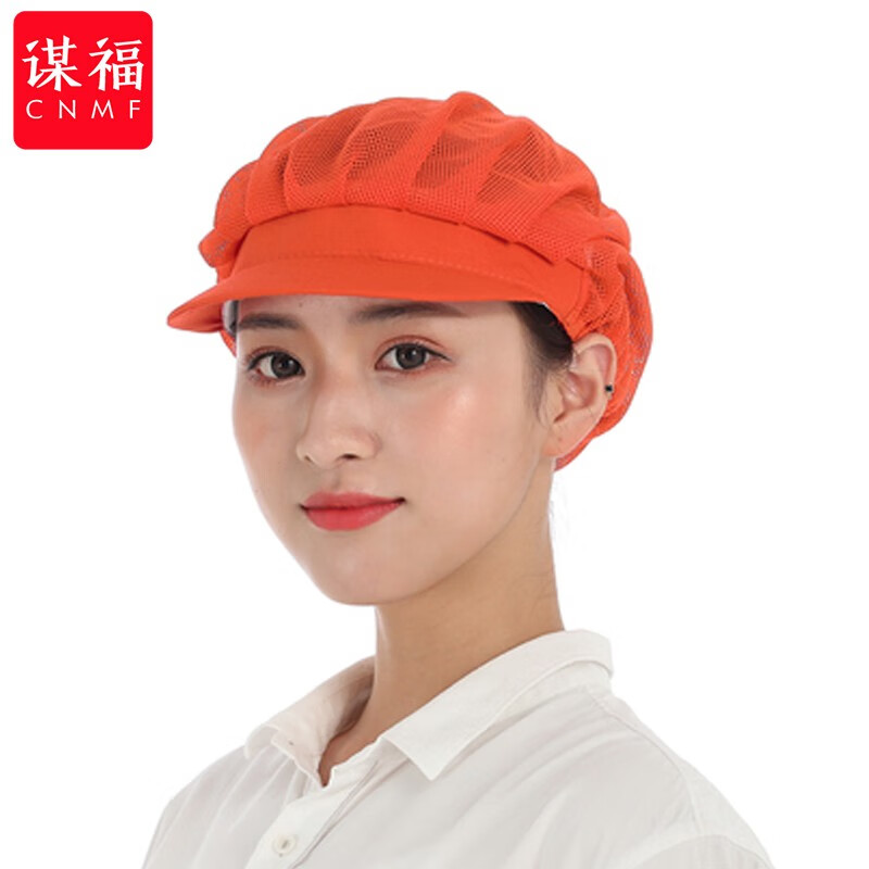 谋福 252 厨师帽 全网 （单位：个）  桔色