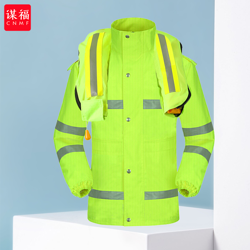 谋福 增强型 气胀式防水雨衣救生衣 3XL （单位：件） 适合身高180-185 