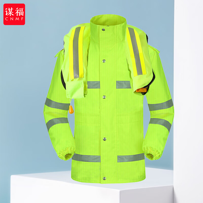 谋福 增强型 气胀式防水雨衣救生衣 XL （单位：件） 适合身高170-175 