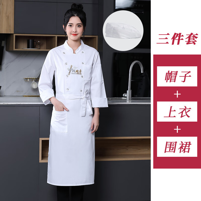 谋福 中国厨房 厨房工作服套装 长袖上衣+围裙+帽子 L （单位：套）  白色
