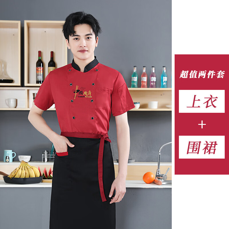 谋福 中国厨房 厨房工作服 上衣+围裙 短袖 L （单位：套）  红色