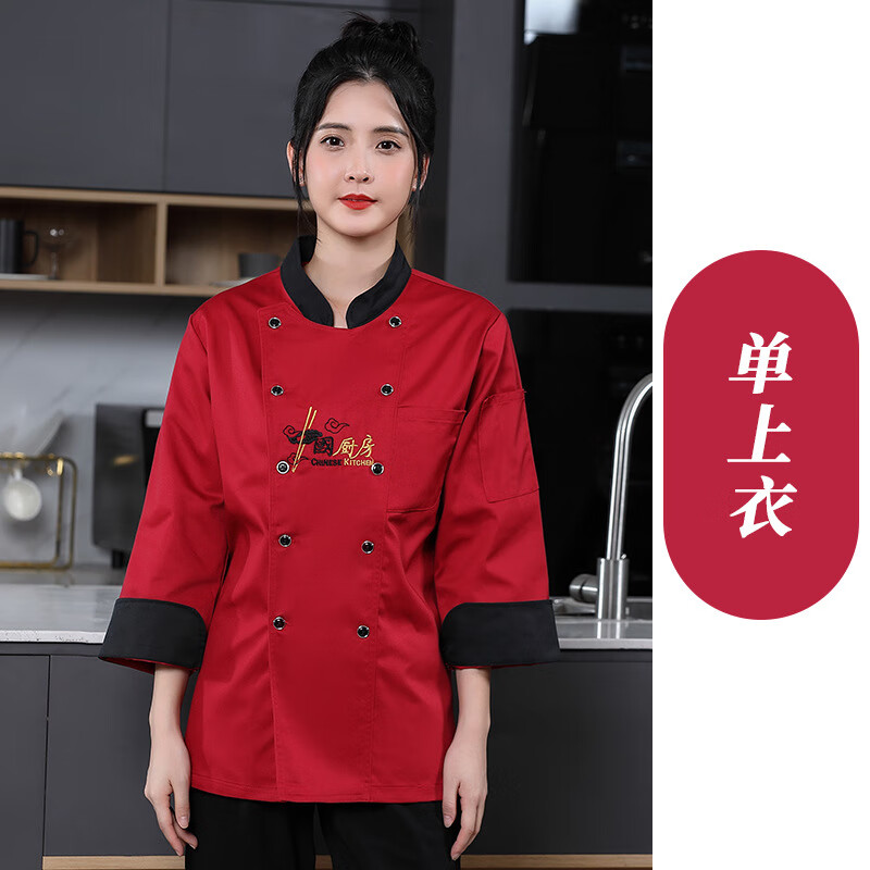 谋福 中国厨房 厨房工作服长袖上衣 4XL （单位：套）  红色