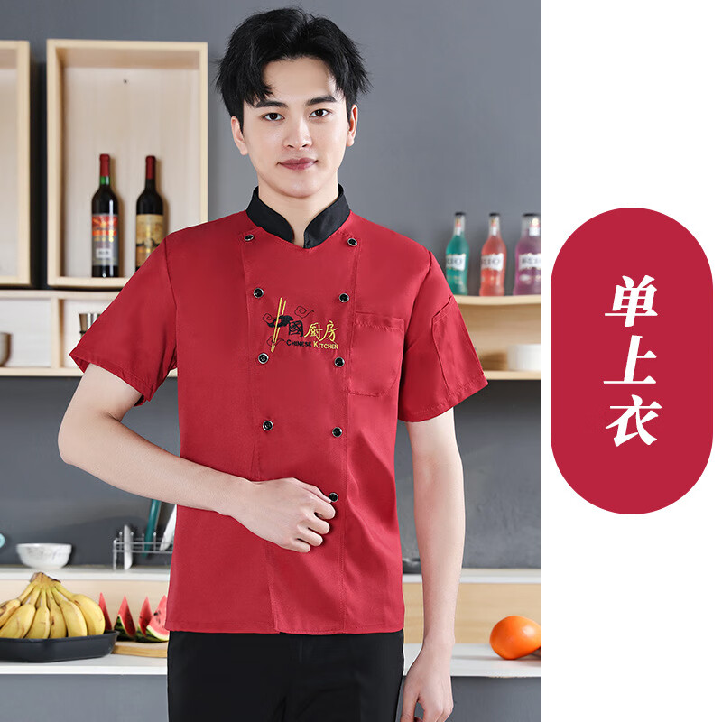 谋福 中国厨房 厨房工作服短袖上衣 XL （单位：套）  红色