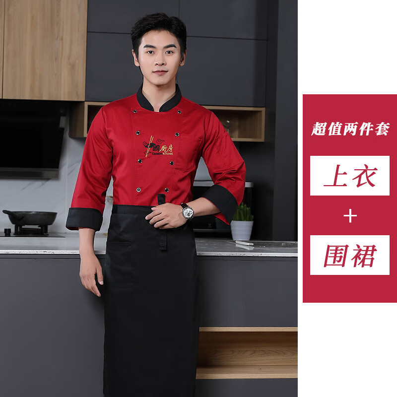 谋福 中国厨房 厨房工作服套装 长袖上衣+围裙 M （单位：套）  红色