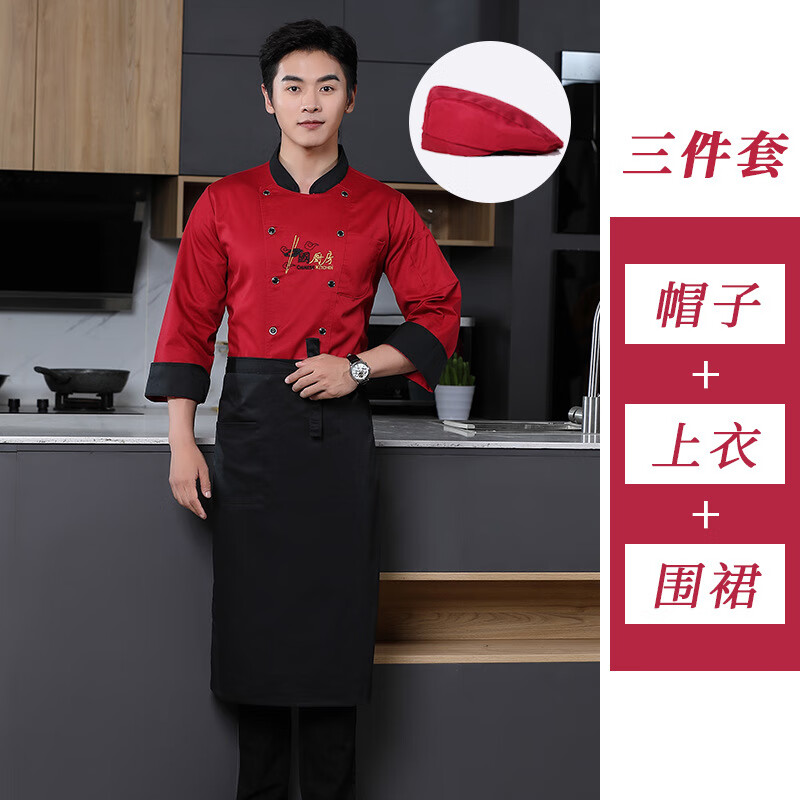 谋福 中国厨房 厨房工作服套装 长袖上衣+围裙+帽子 L （单位：套）  红色