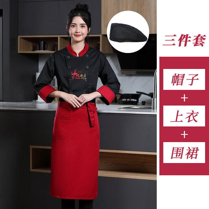 谋福 中国厨房 厨房工作服套装 长袖上衣+围裙+帽子 3XL （单位：套）  黑色