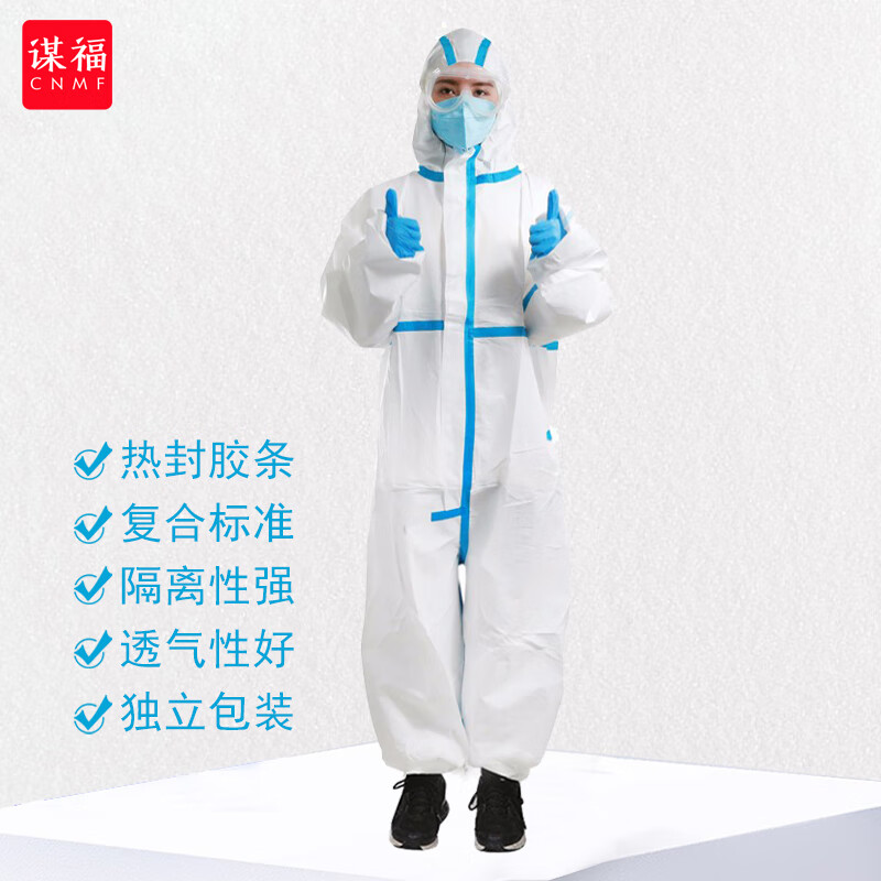 谋福 单独服装 一次性全身带帽连体隔离服 175码 （单位：件）  