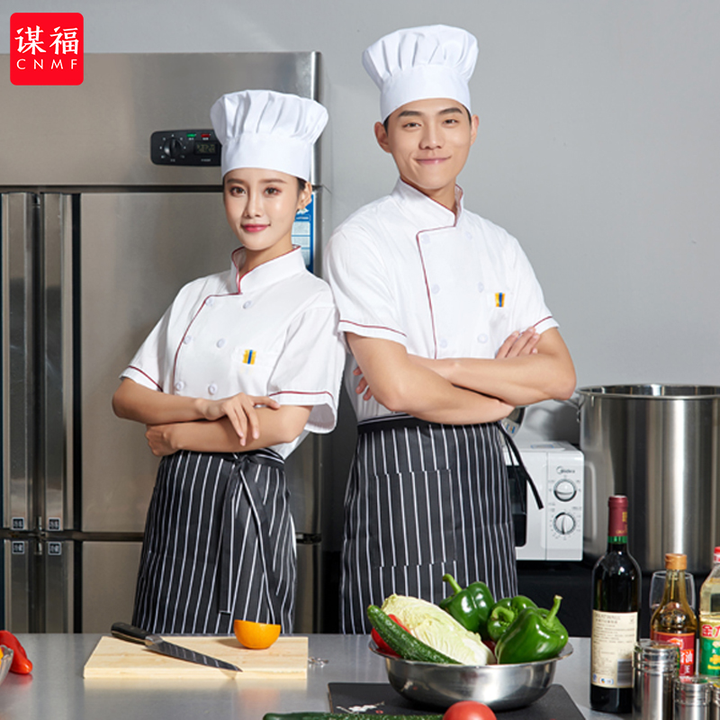 谋福 夏季 厨师服 2XL （单位：件）  白色
