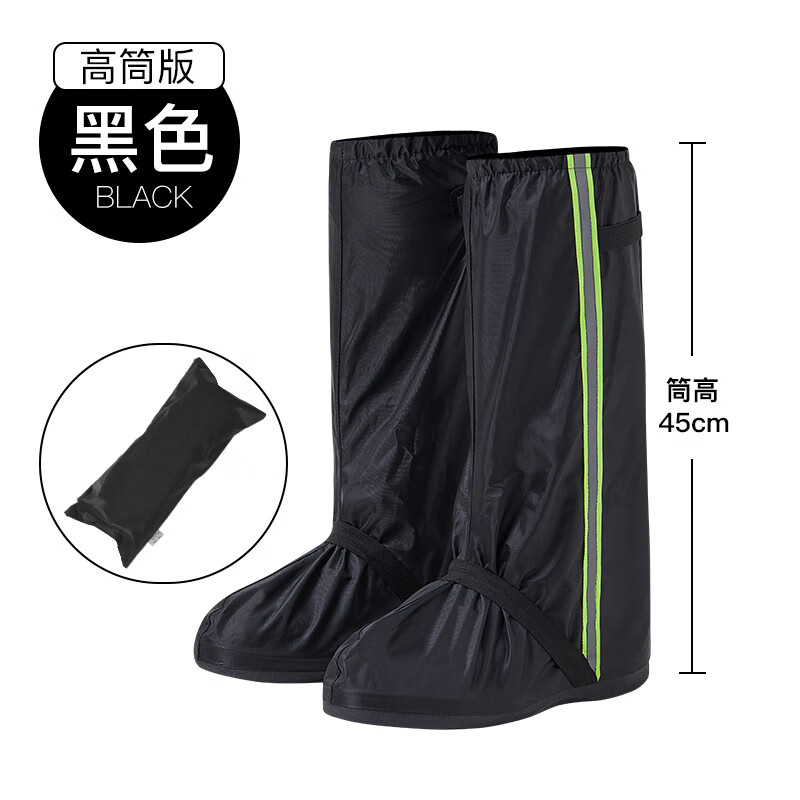 谋福 高筒 防雨鞋套 L （单位：双）  黑色