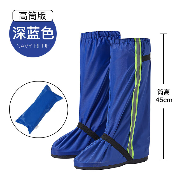 谋福 高筒 防雨鞋套 3XL （单位：双）  宝蓝