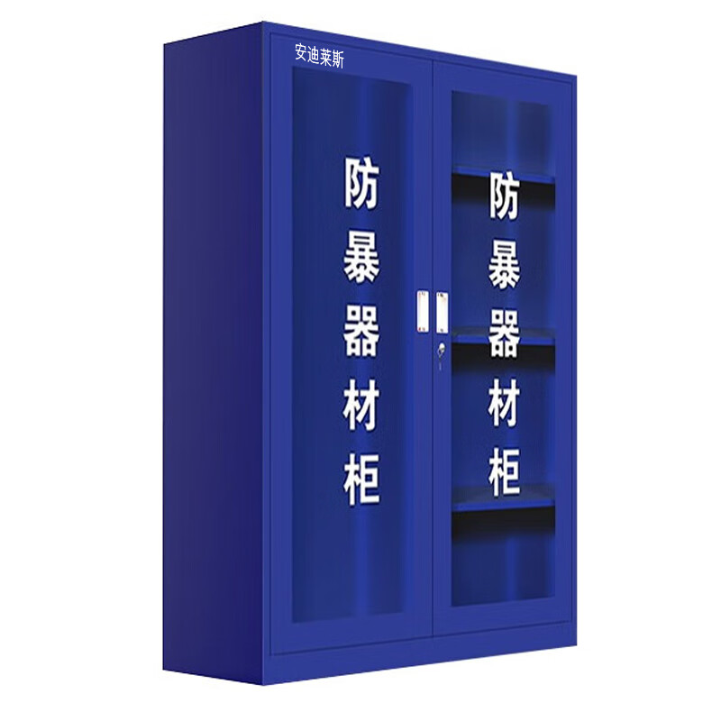 安迪莱斯 ADLS-A2B1-X108 防暴器材柜套装 1600*1200*400MM （单位：套）  
