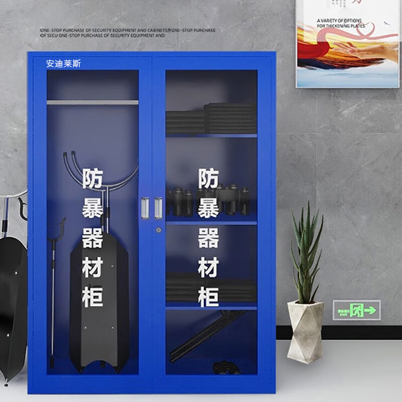 安迪莱斯 ADLS-A2B1-X110 防暴器材柜套装 1600*1200*400MM （单位：套）  