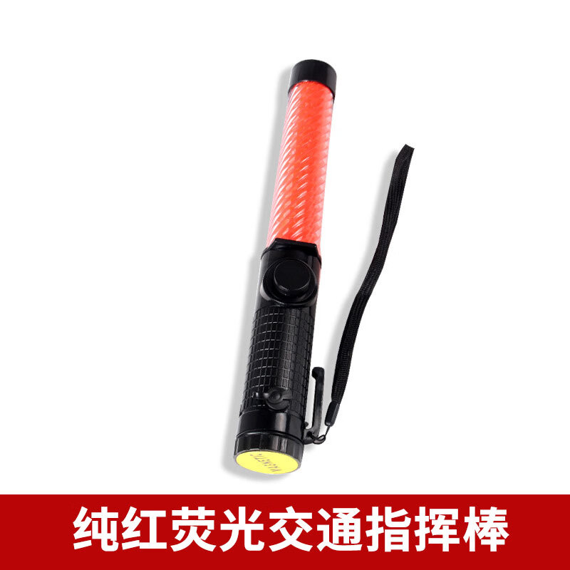 正昌立博 ZCLB-L-20 荧光交通指挥棒  （单位：根）  