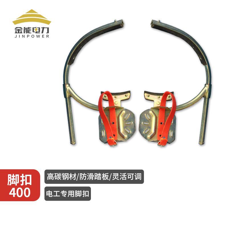 金能电力（JINNENGDIANLI） JN-JK-GY/045 电杆专用脚扣 18米 （单位：套）  