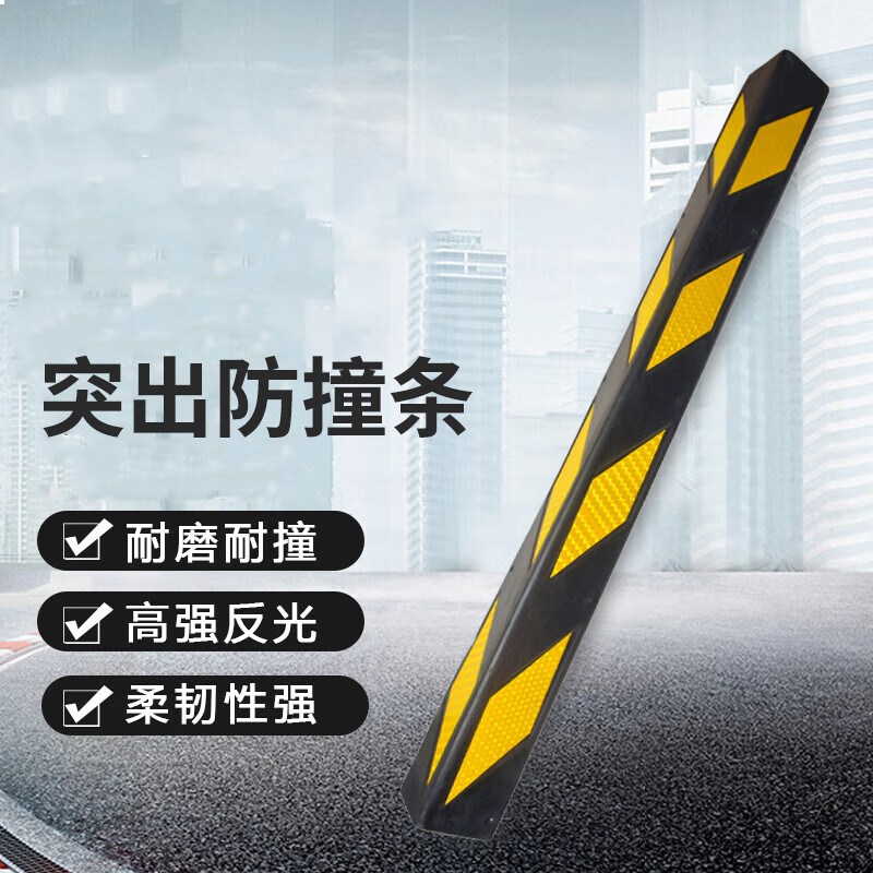 正昌立博 ZCLB-C-308 突出防撞条 1m （单位：米）  