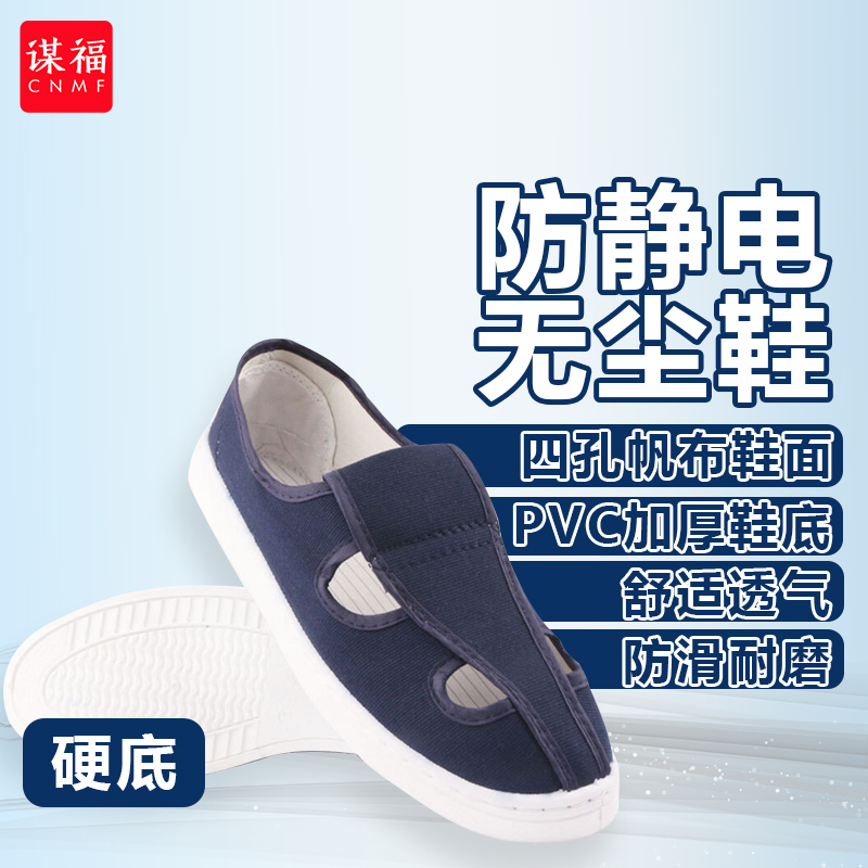谋福 169 PVC四孔帆布鞋 38码 （单位：双）  蓝色