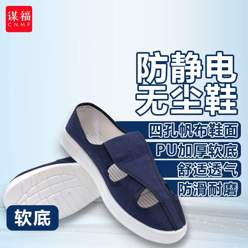 谋福 156 PU四孔帆布鞋 41码 （单位：双）  蓝色