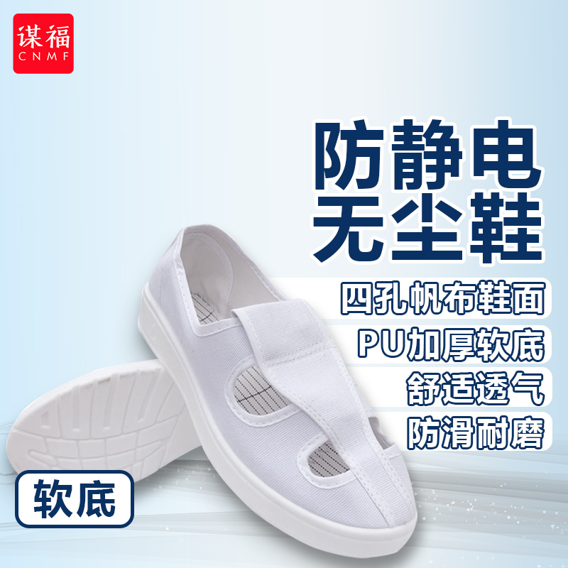 谋福 155 PU四孔帆布鞋 40码 （单位：双）  白色