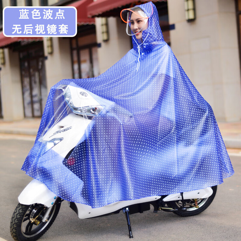 谋福 普通款无后视镜 电瓶车雨衣雨披 双帽檐 4XL （单位：件）  蓝色点点