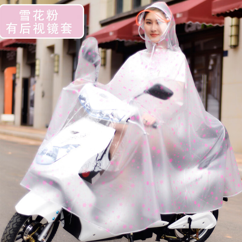 谋福 普通款有后视镜 雨披 双帽檐 5XL （单位：件）  雪花粉