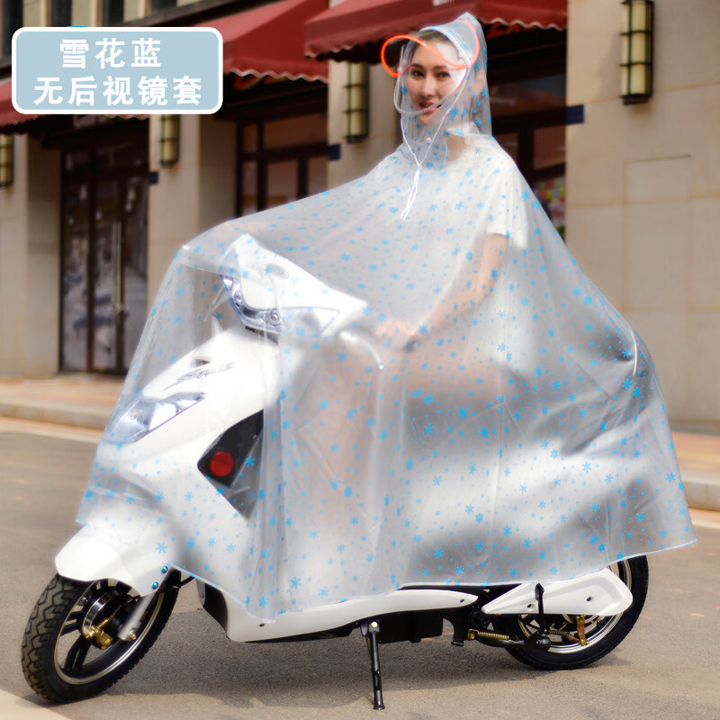 谋福 普通款无后视镜 雨披 双帽檐 5XL （单位：件）  雪花蓝