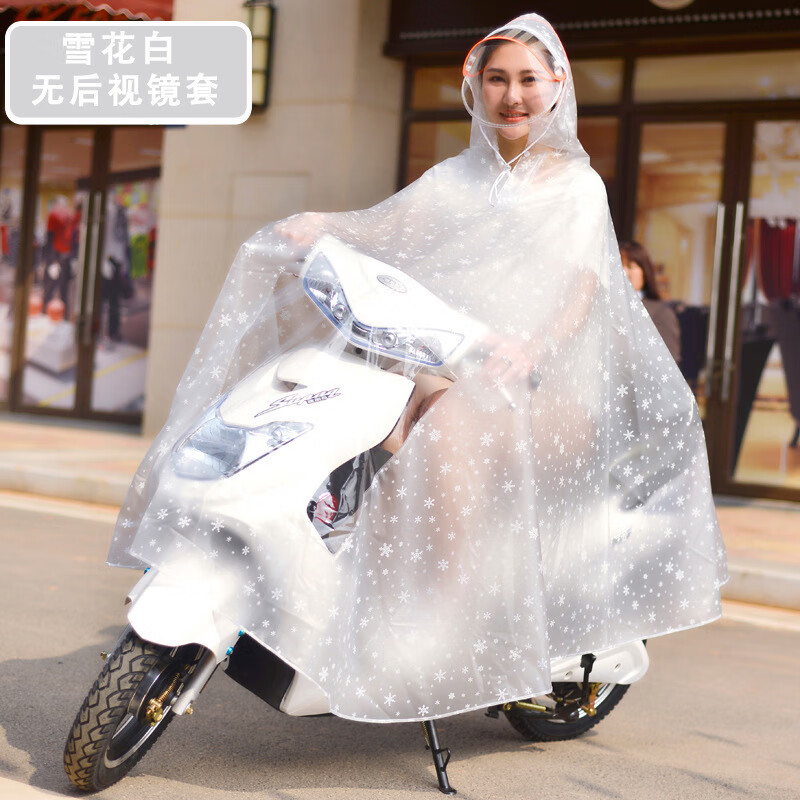 谋福 普通款无后视镜 雨披 双帽檐 3XL （单位：件）  雪花白