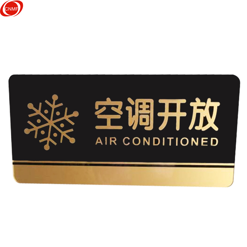 谋福 8205 亚克力标识牌 空调开放  （单位：个）  黑金
