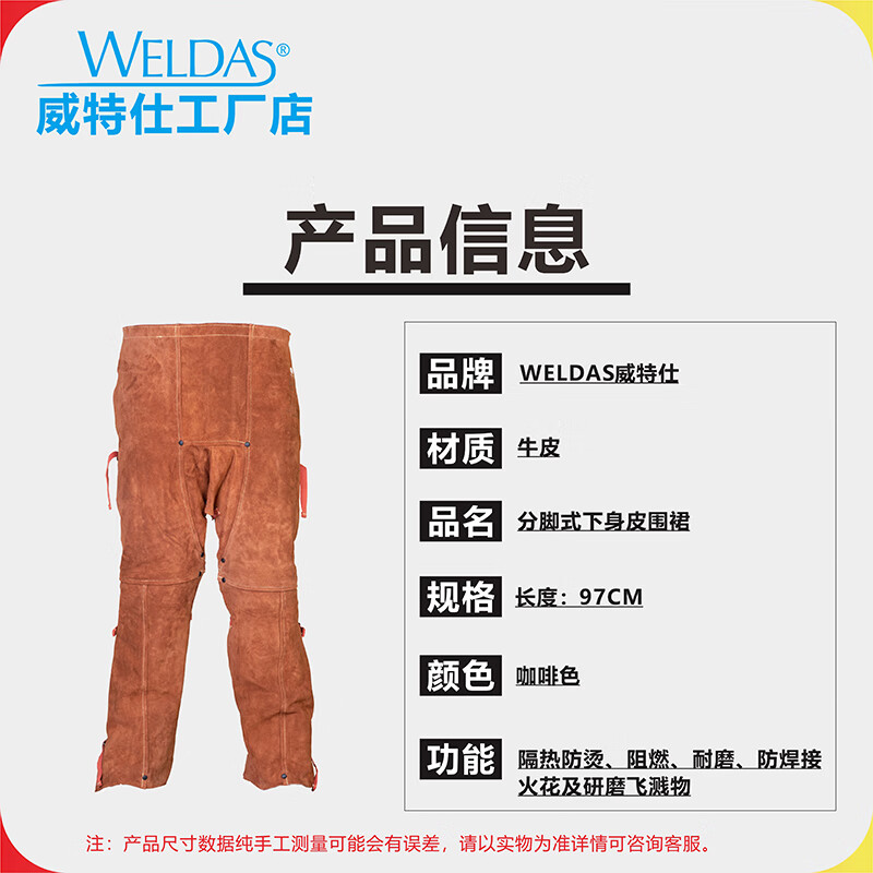 威特仕 44-7438 焊接工作服  （单位：件）  