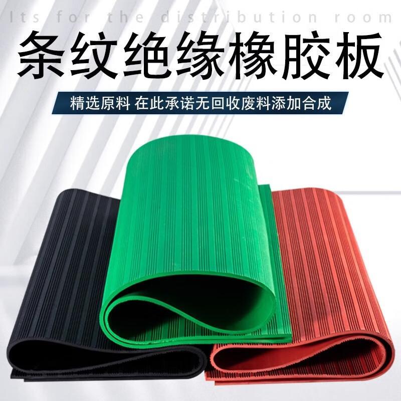 冀东创 JDC-FHJB-06 防滑绝缘胶板 5kV 3mm 1*10m （单位：卷）  绿色